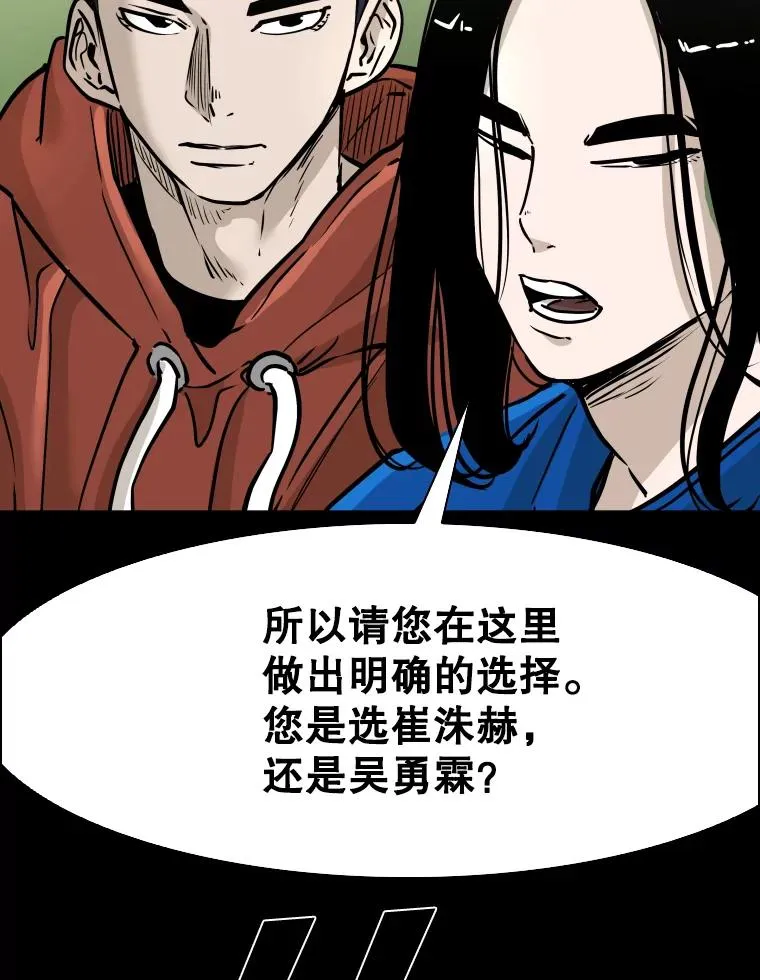 310.吴勇霖VS崔洙赫63