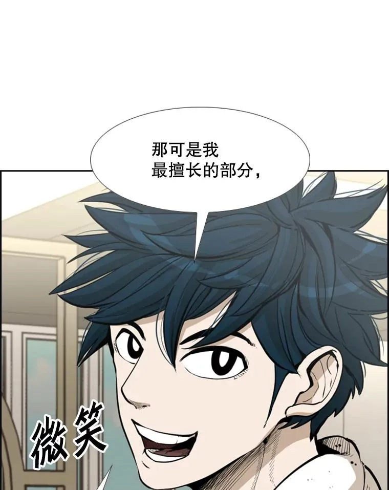 228.三大挑战者（下）94