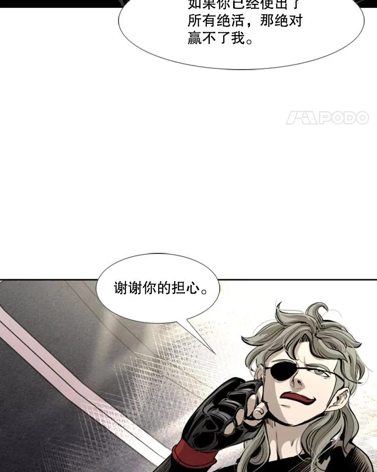 173.大块头对战独眼龙（1）38