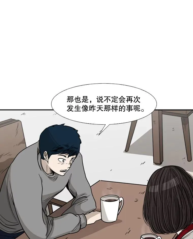 75.被跟踪77