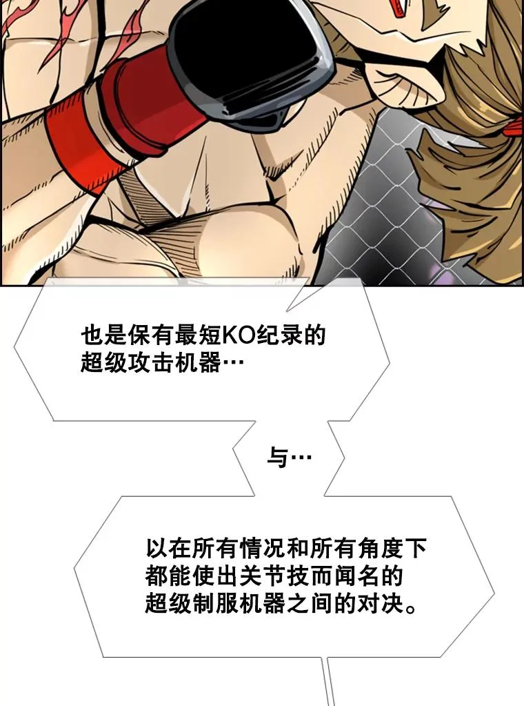 248.TKO胜74