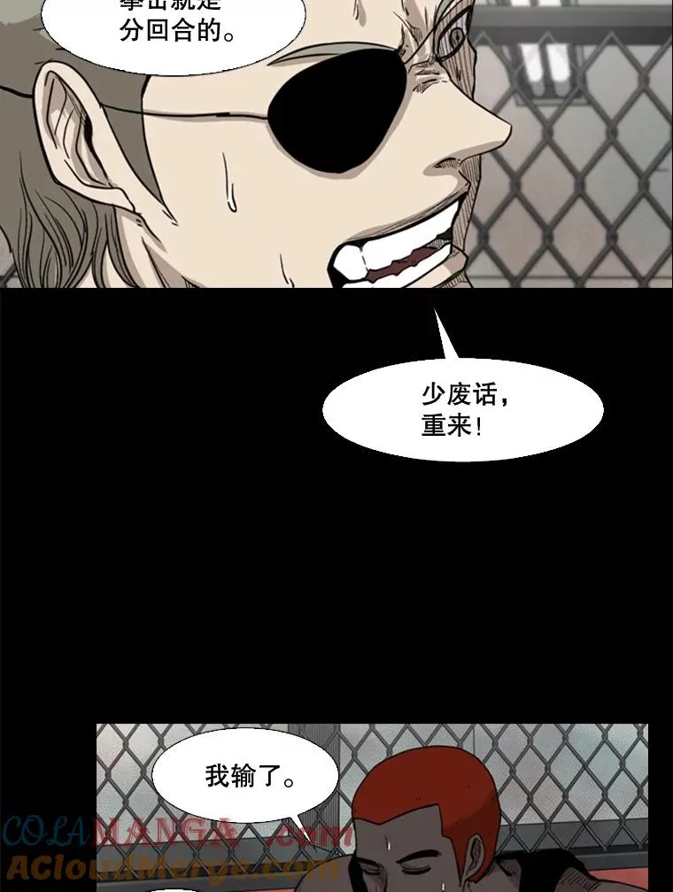 94.踢馆88