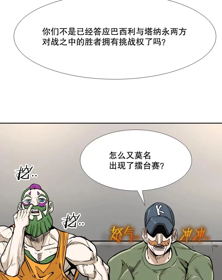 277.擂台赛78