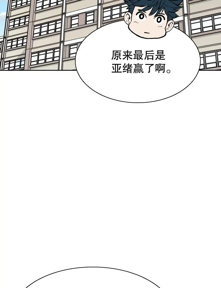 295.亚绪的胜利107