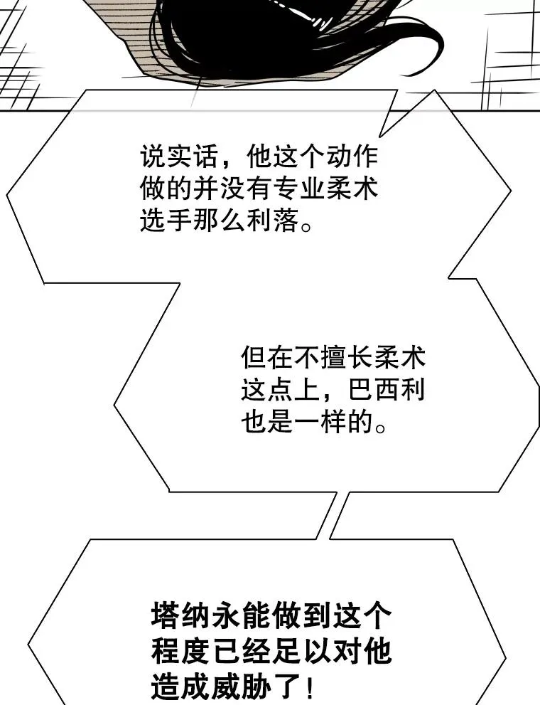 291.塔纳永的危机103