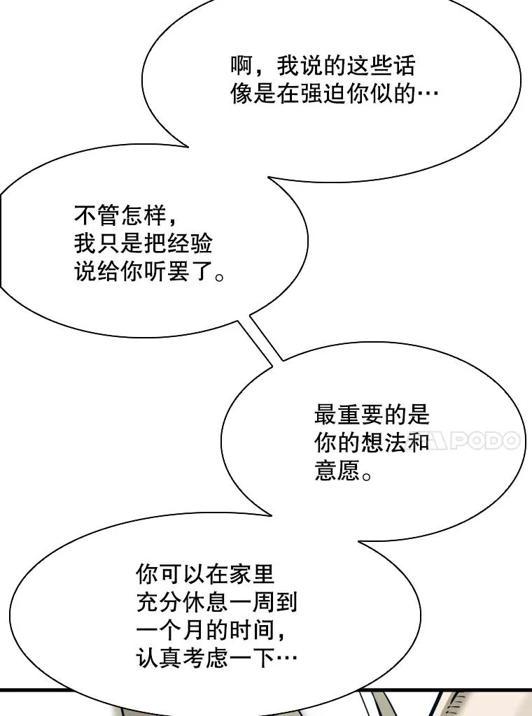 305.重新振作61