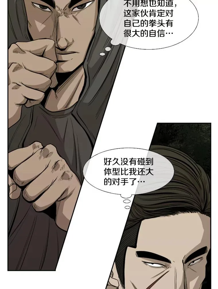 112.对决30