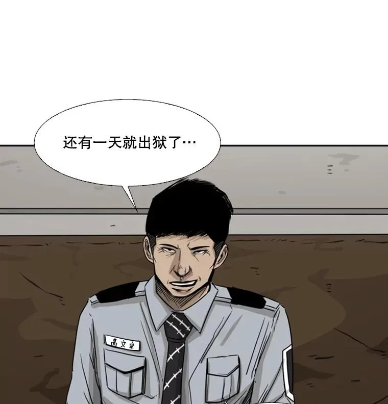 60.出狱25
