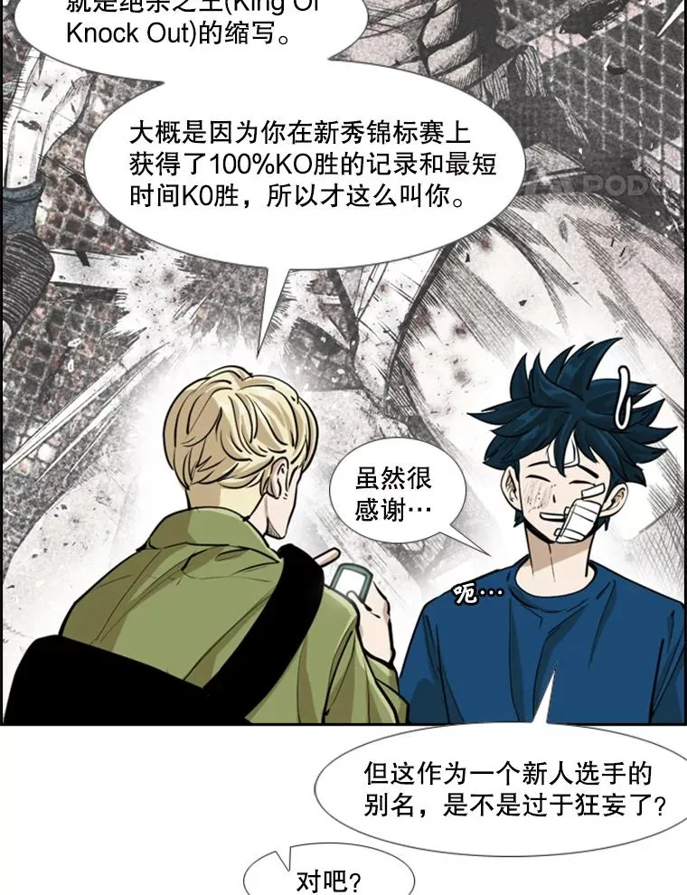 244.职业赛首秀54