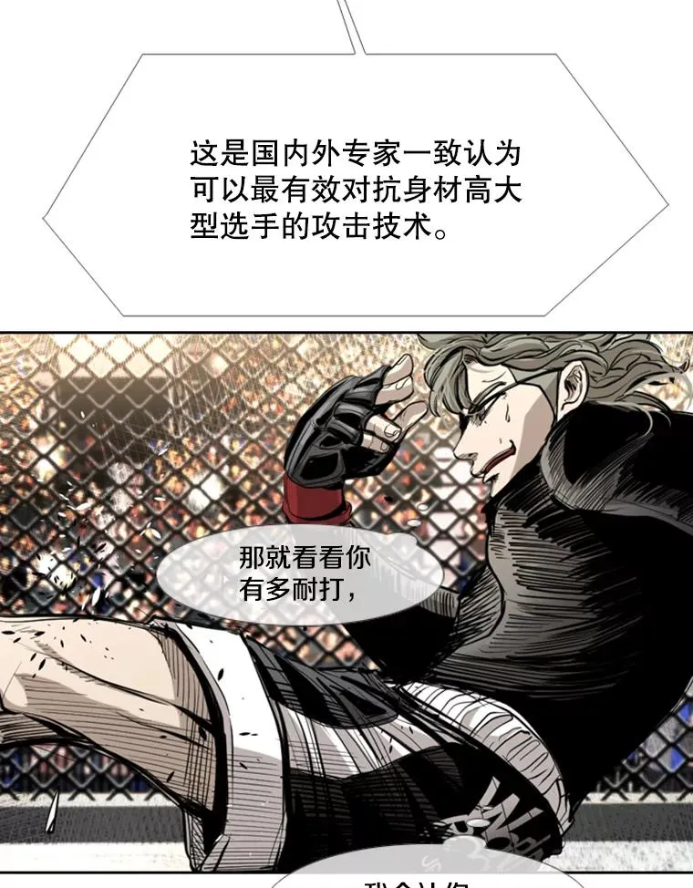 173.大块头对战独眼龙（1）73