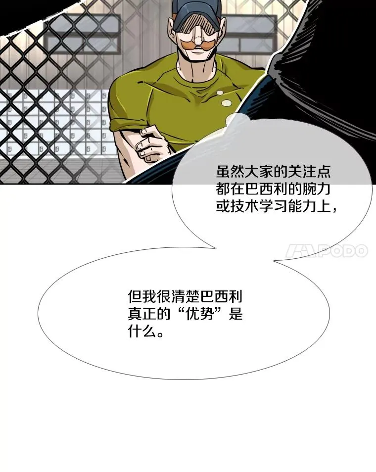 260.巴西利的优势63