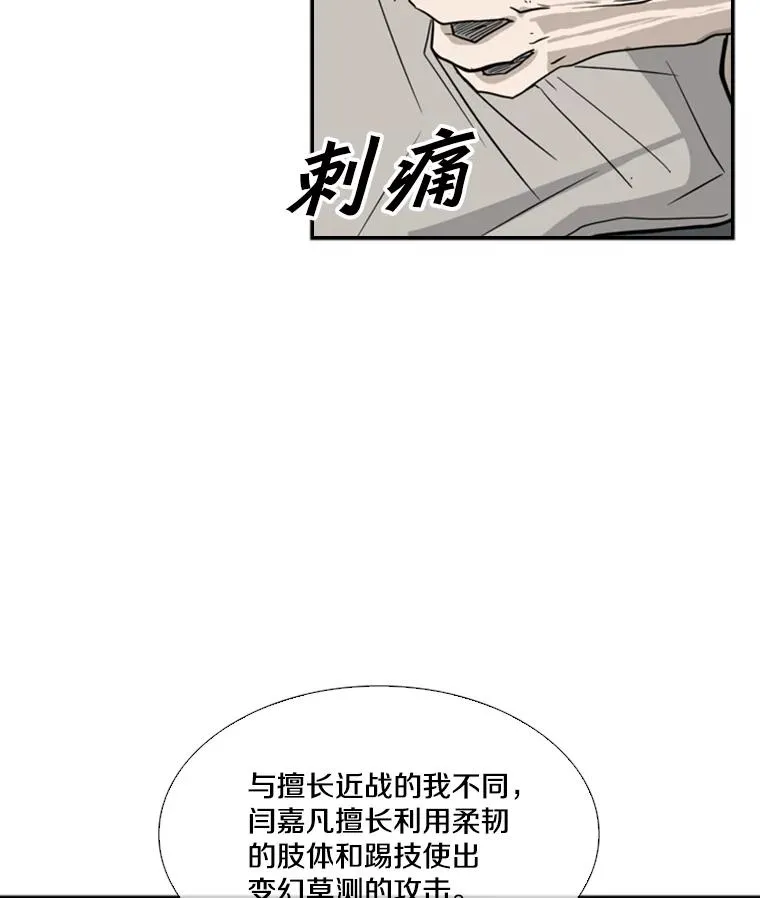 49.打斗开始109