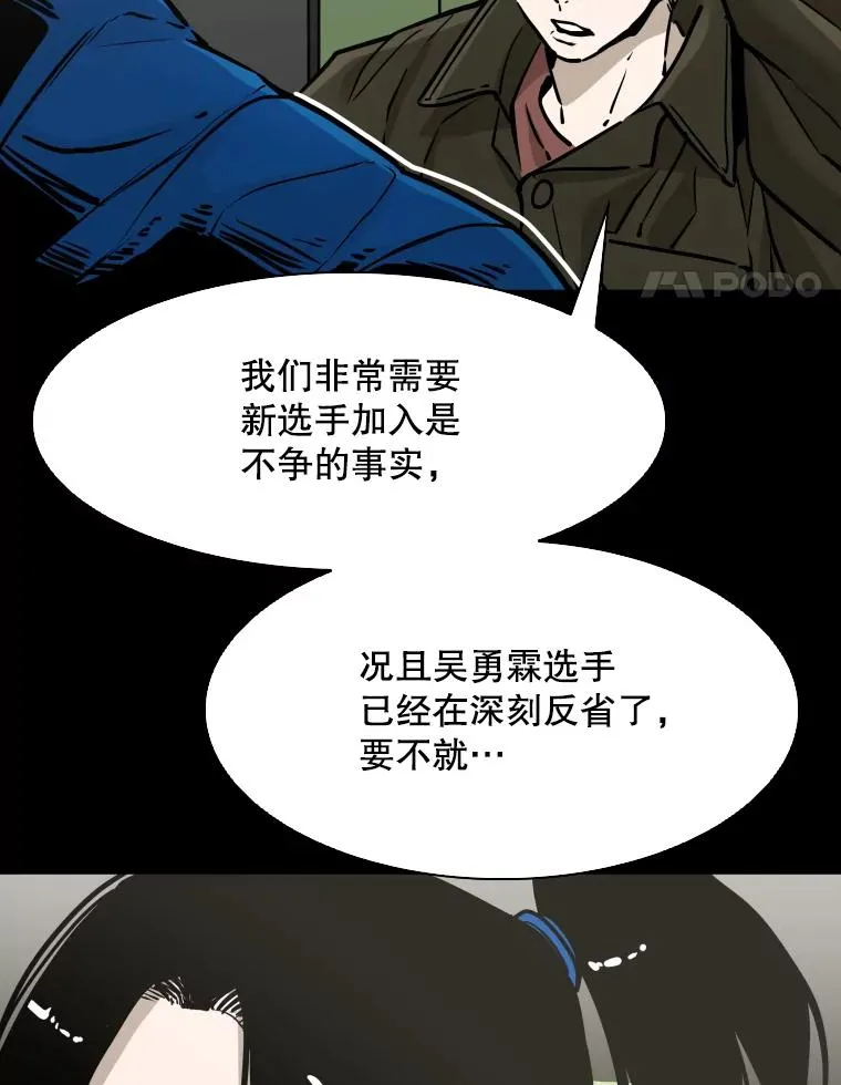 310.吴勇霖VS崔洙赫59