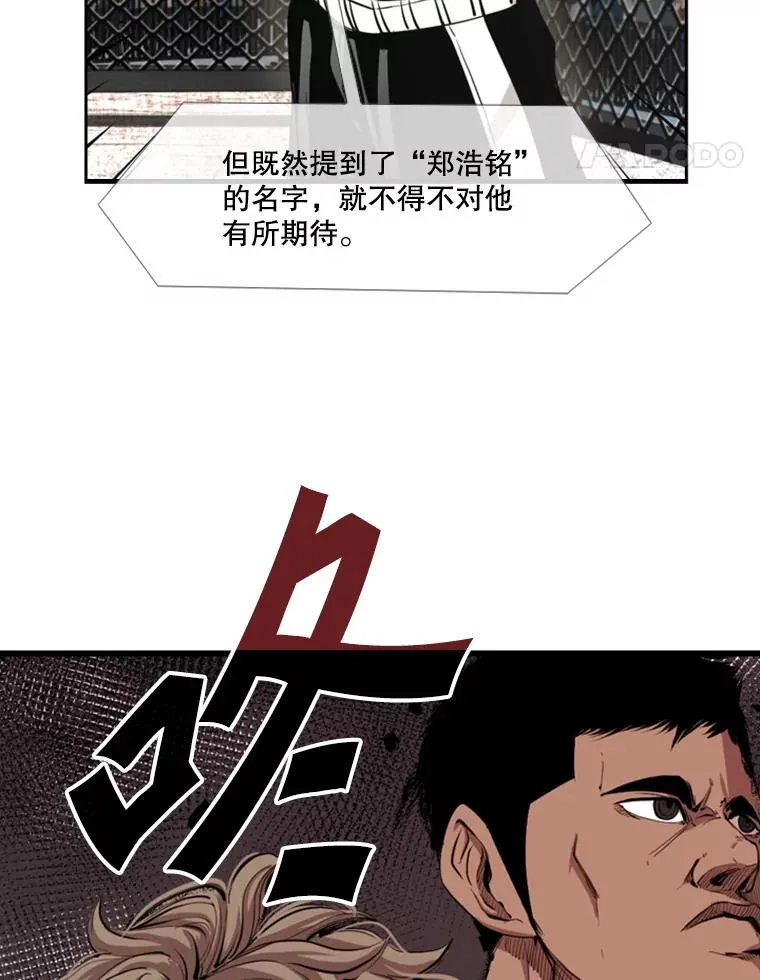 162.师兄弟间的见面34