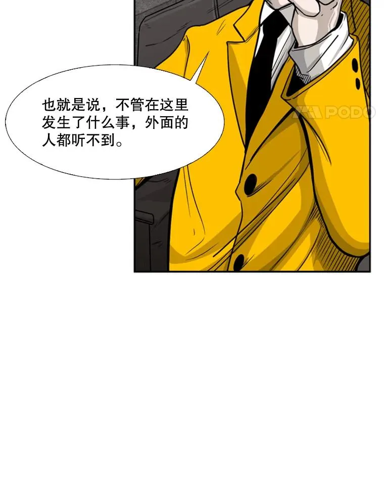 76.最臭的肥料78