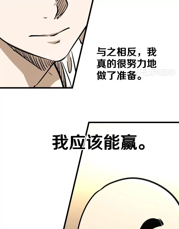 333.选择对手30
