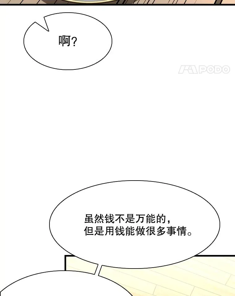 311.亚绪的到来89