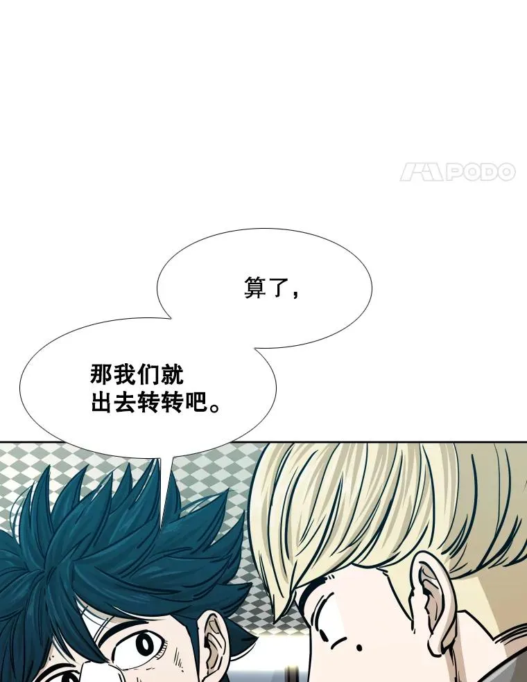 272.赛后休息87