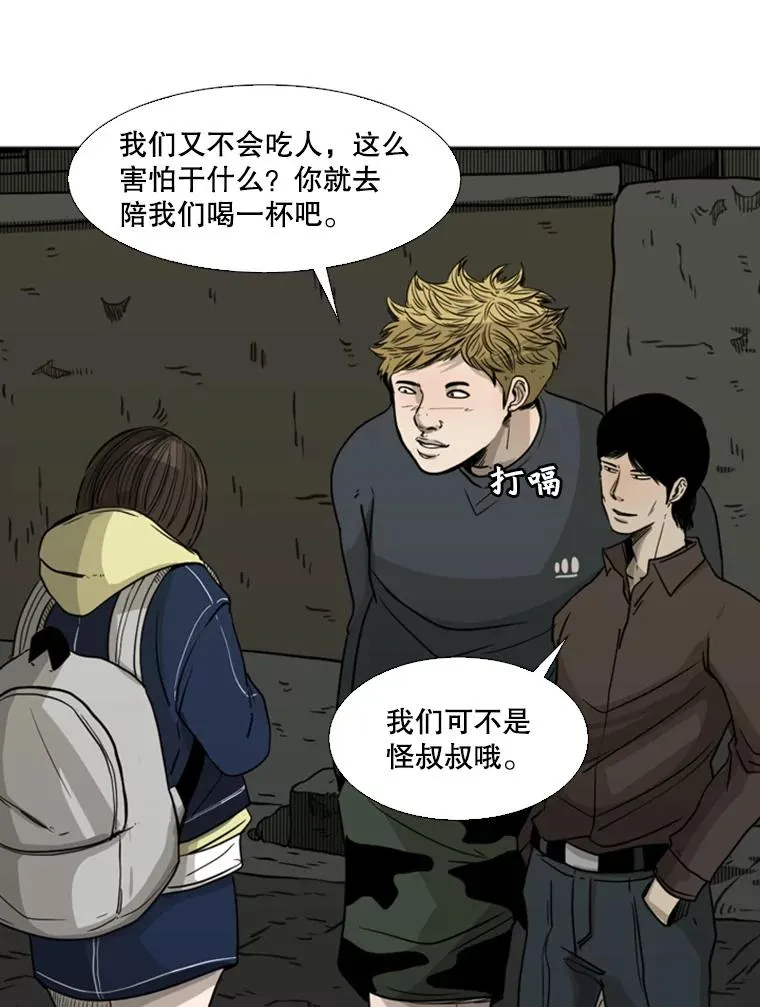 72.最强的男人93