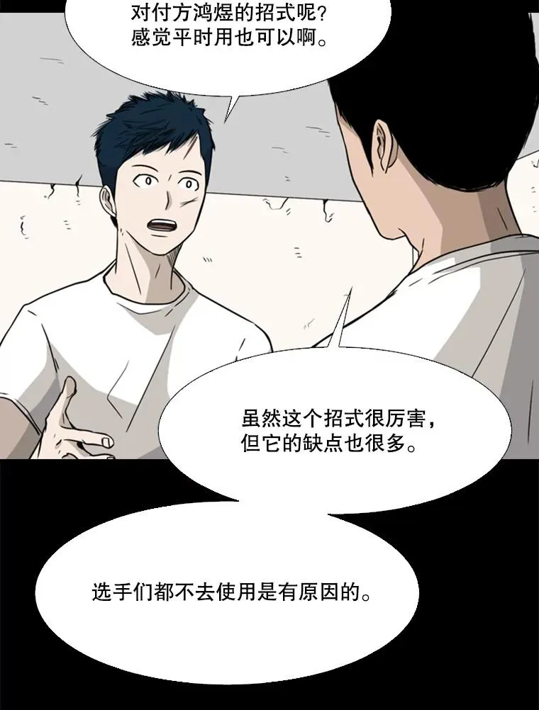 63.正面交锋（2）89