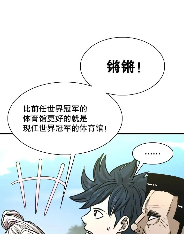 321.寻找体育馆97