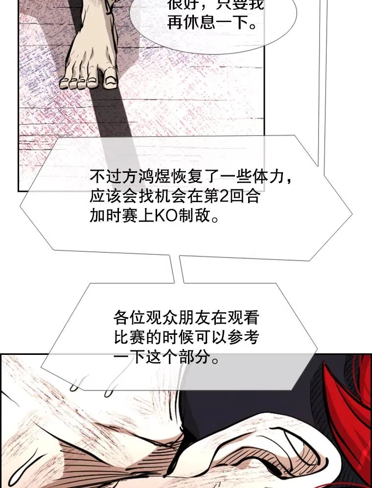 217.意料之中的加时赛（2）29
