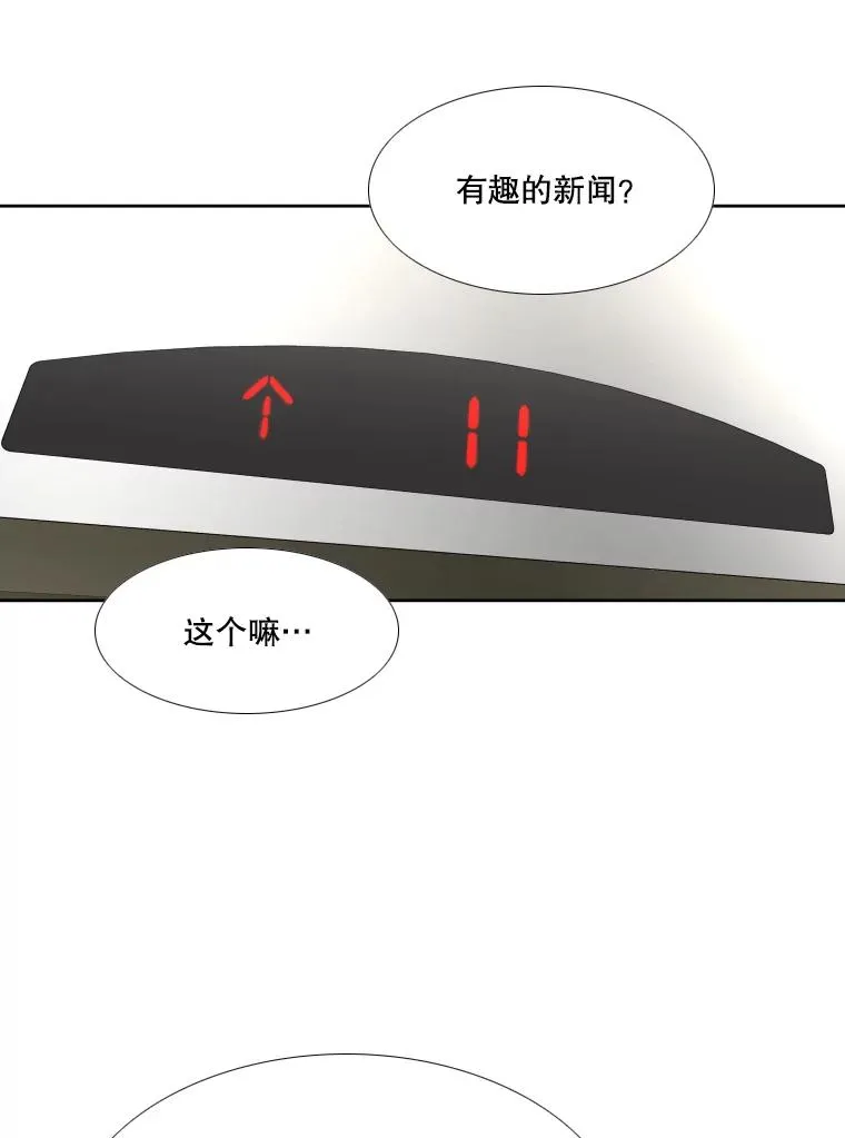 261.古斯塔沃的对战请求34