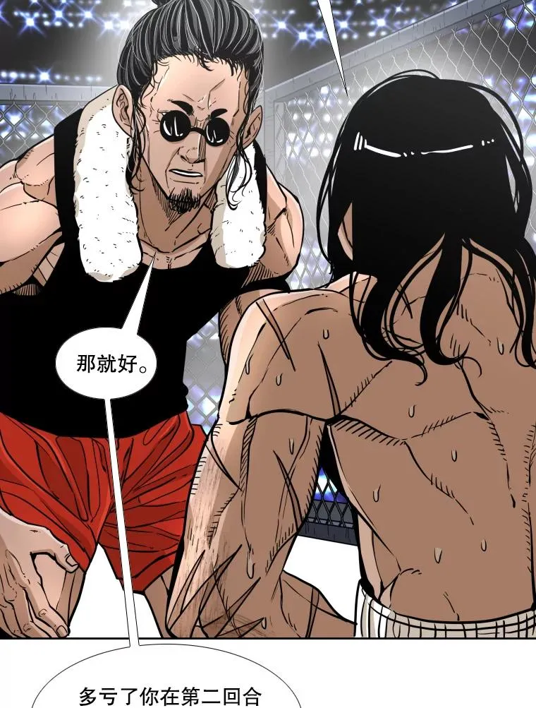 254.胜负难料（2）82