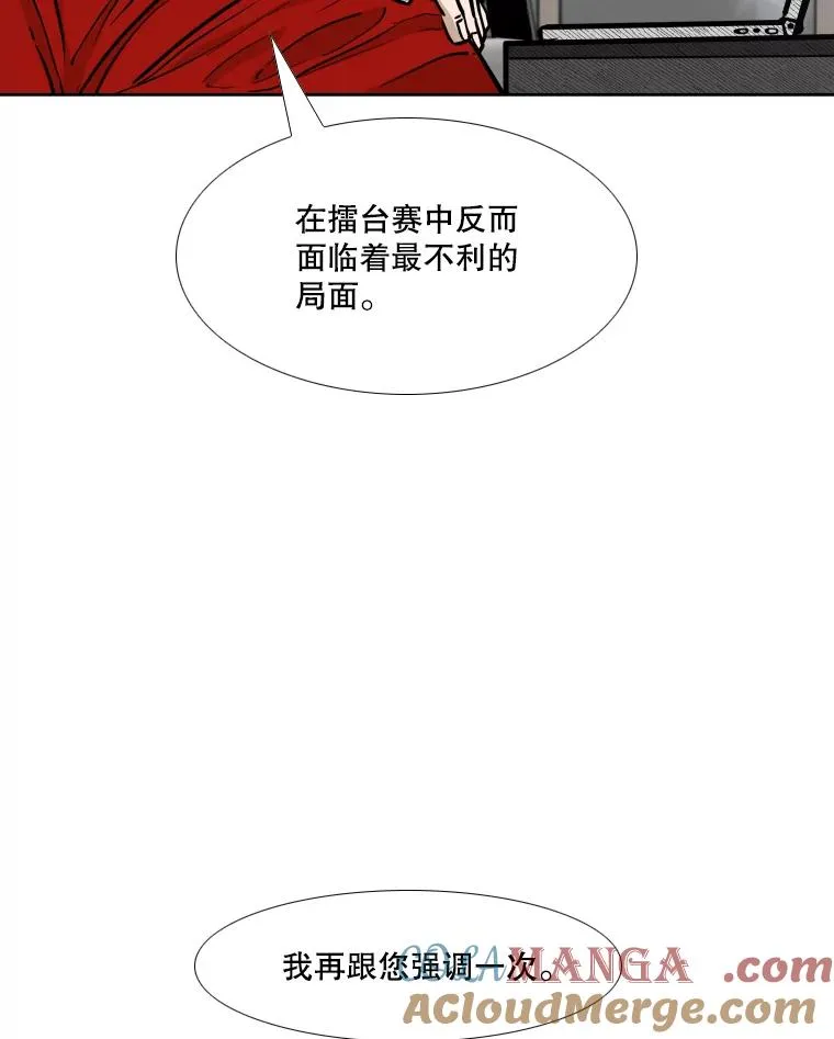 277.擂台赛84