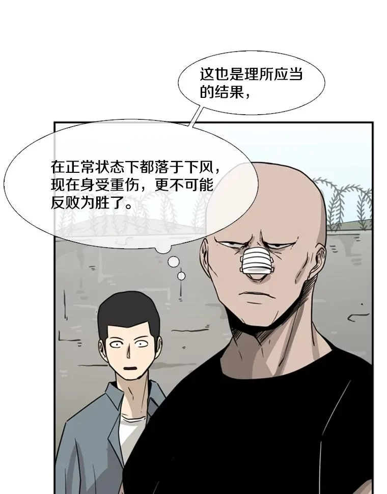 51.不死鸟75