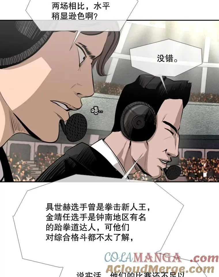150.这是属于我的擂台72