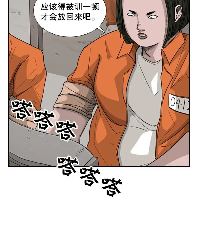 36.复仇之链41