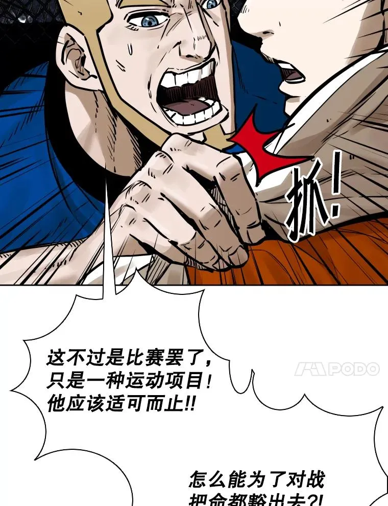 286.与维多之战（5）163