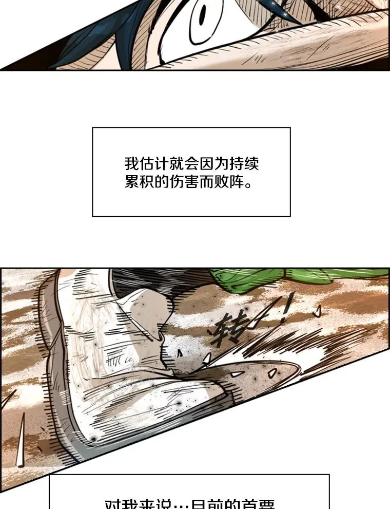 239.与郑昌杰的对战45