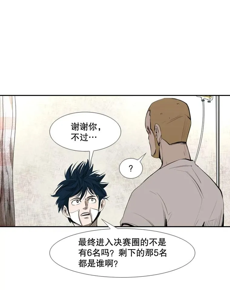 138.进入决赛圈66
