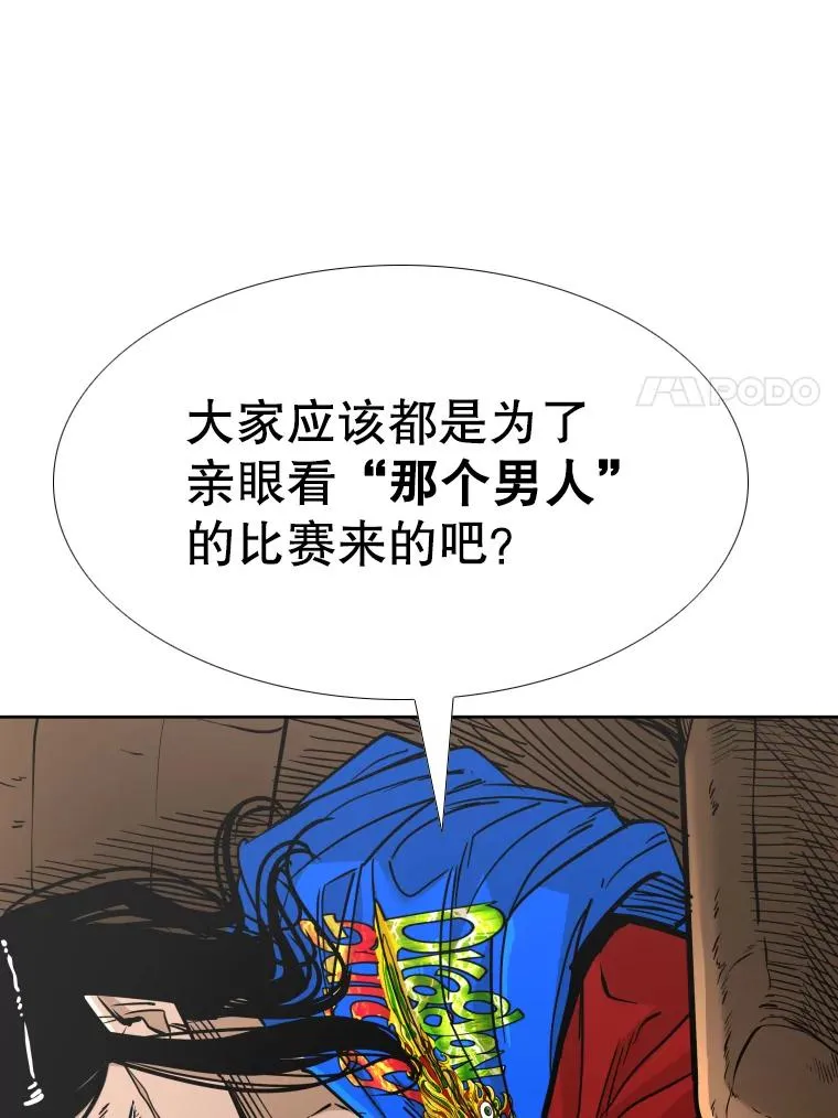264.芝佳阁对战103
