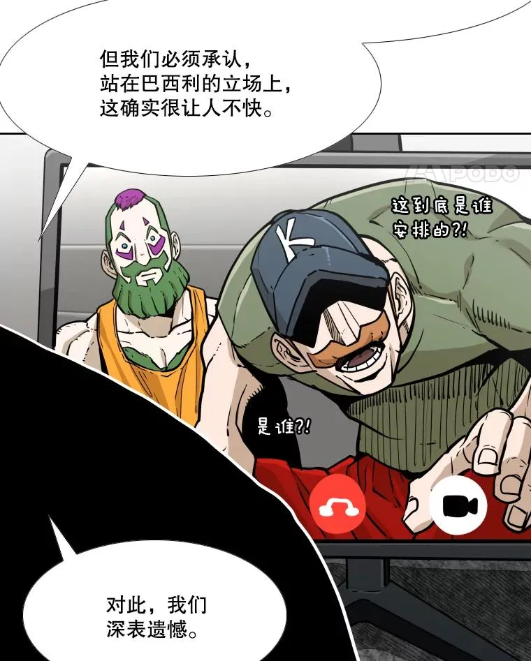 277.擂台赛86