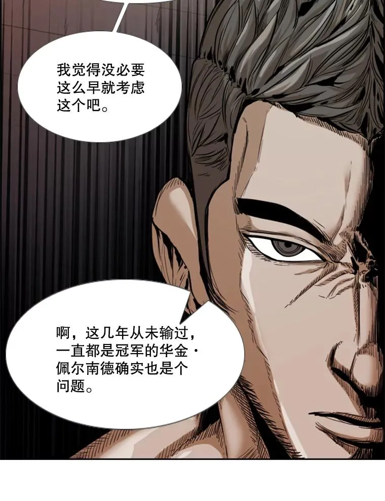 227.三大挑战者（上）75