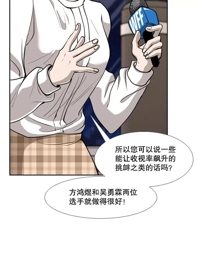 201.输给你们，绝不可能！41