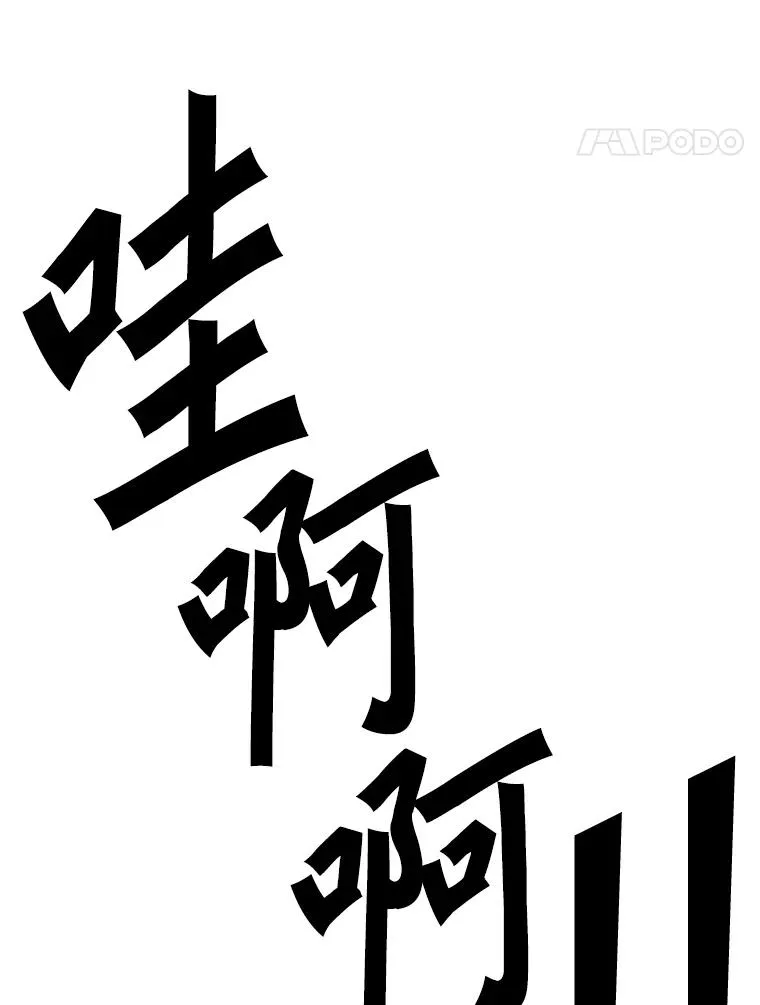 294.意料之外的局势33