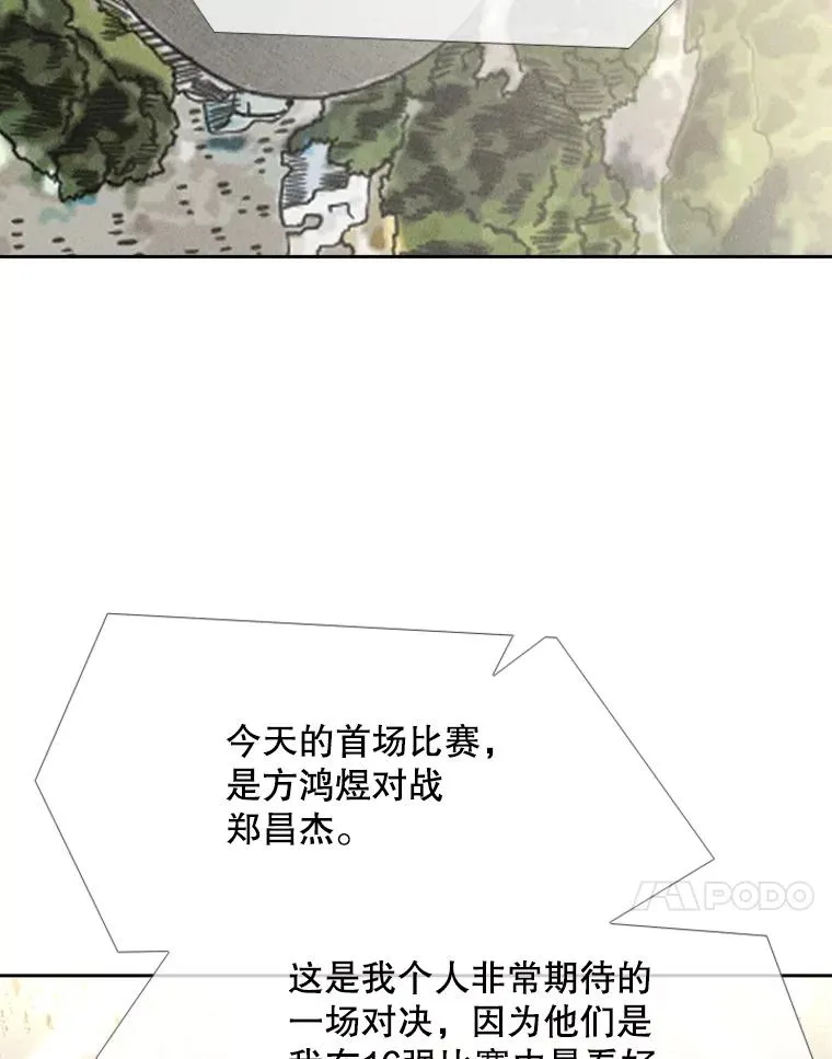 172.报仇？74