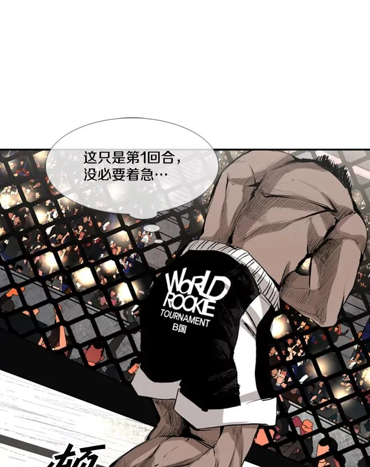 146.A组8强赛62