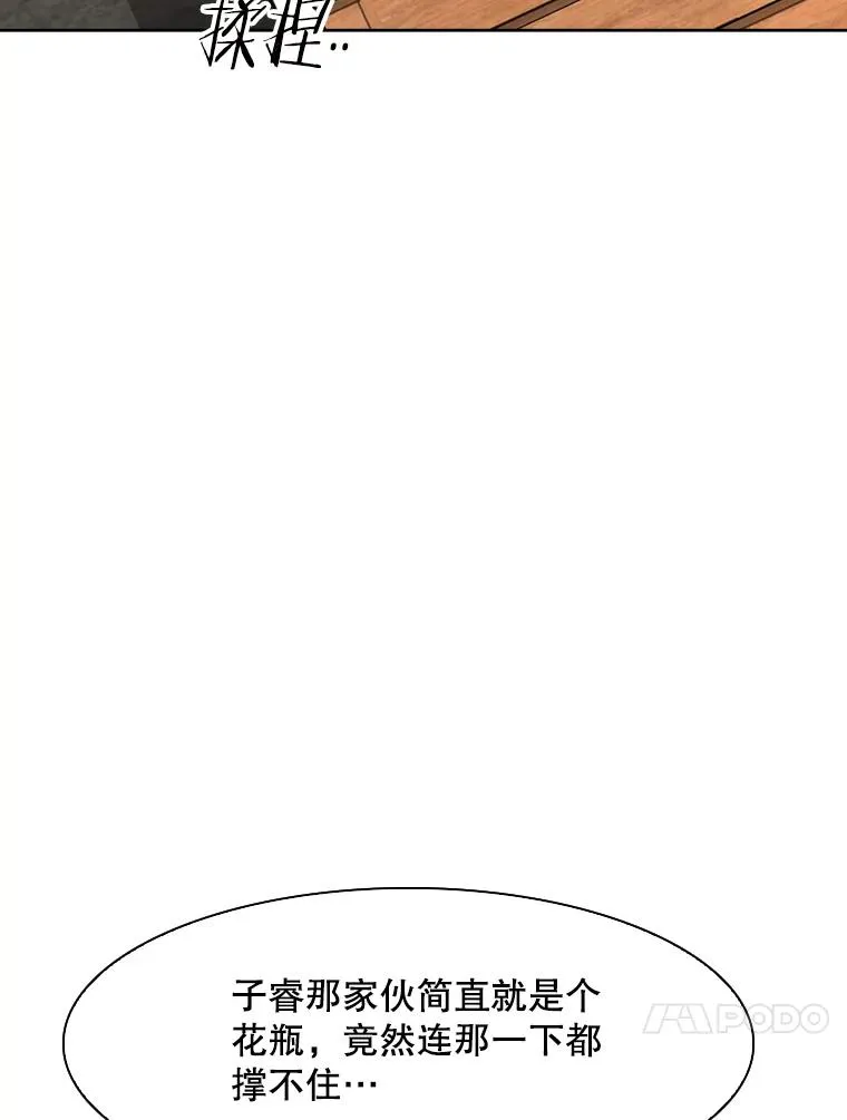294.意料之外的局势29