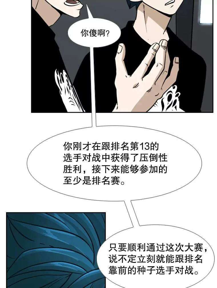 249.二次对战请求103