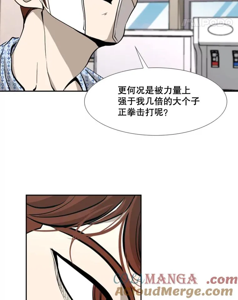 173.大块头对战独眼龙（1）28