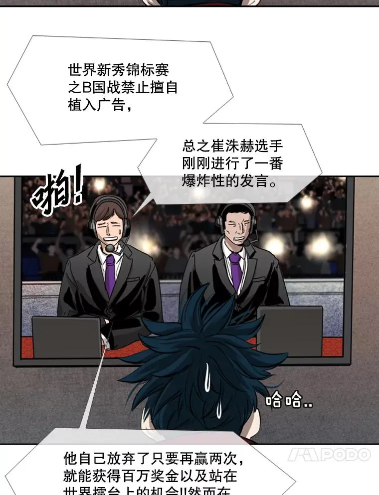 191.弃赛53