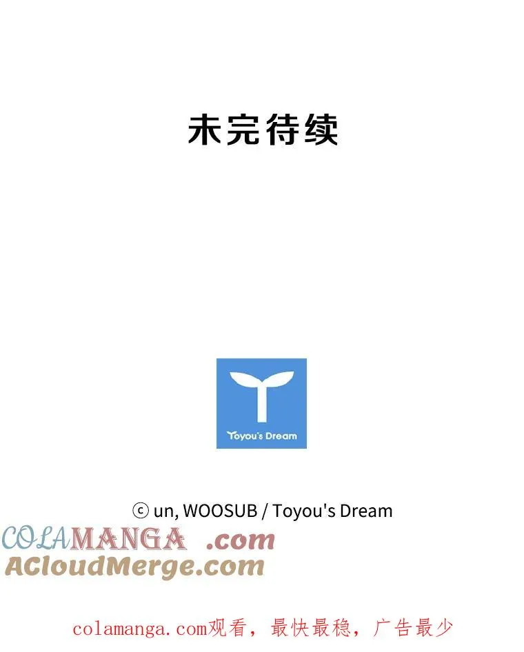 52.战斗结束140