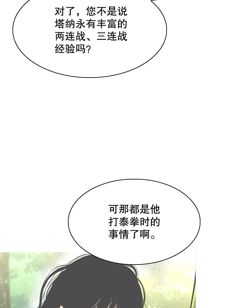 294.意料之外的局势95