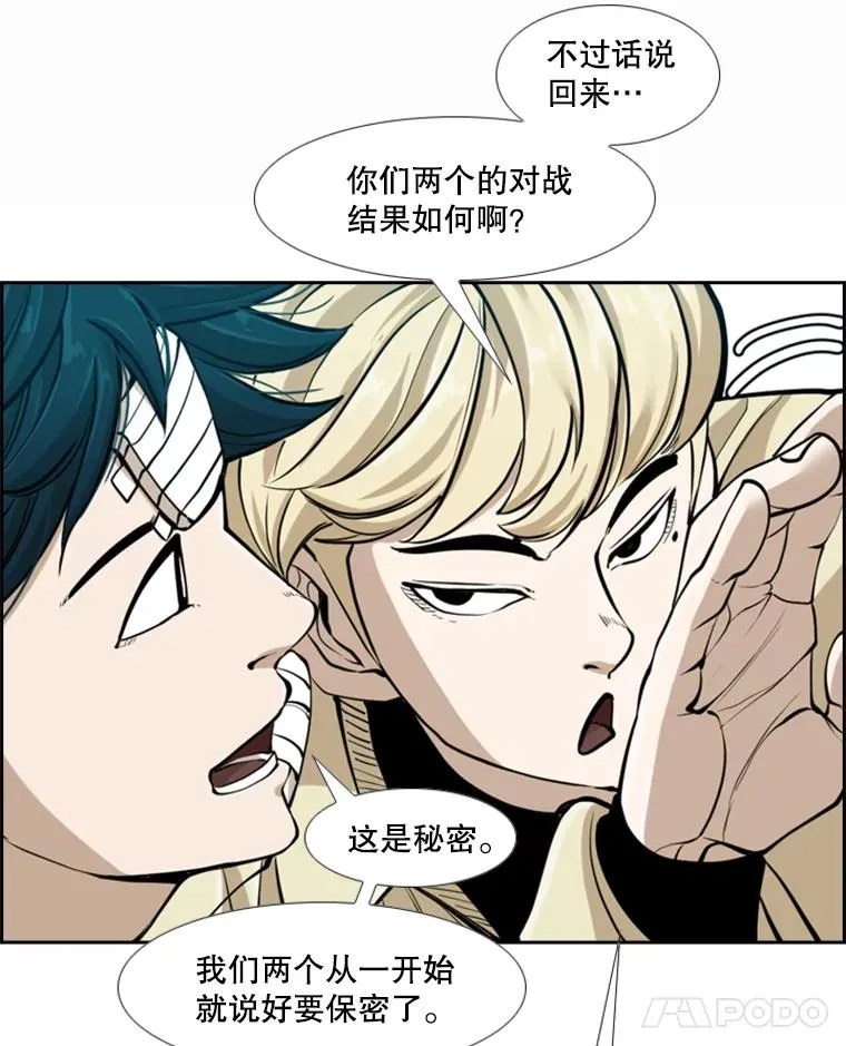242.重回擂台的决心86