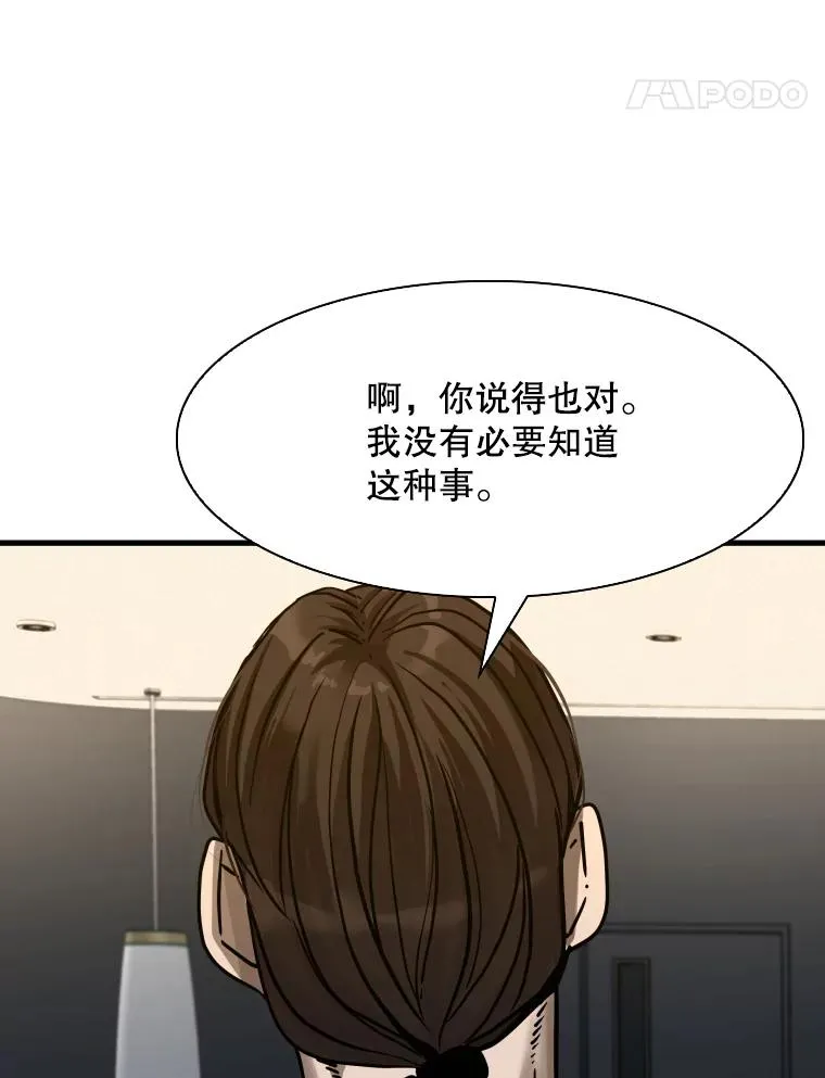 304.苏胜宸的颓废103